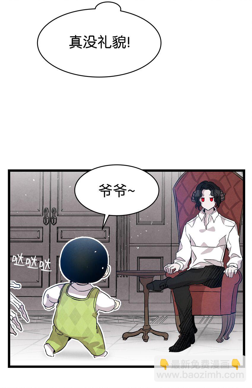 骷髏奶爸 - 124 學說話(1/2) - 3