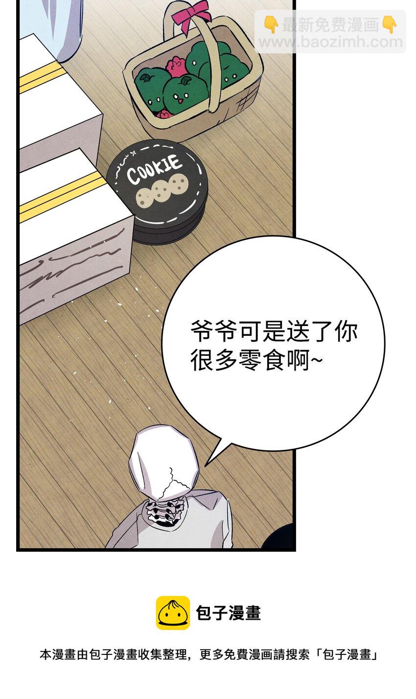 骷髏奶爸 - 124 學說話(1/2) - 5