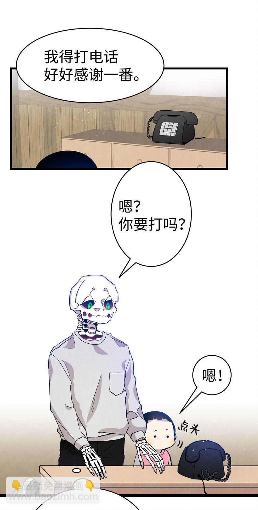 骷髏奶爸 - 124 學說話(1/2) - 8