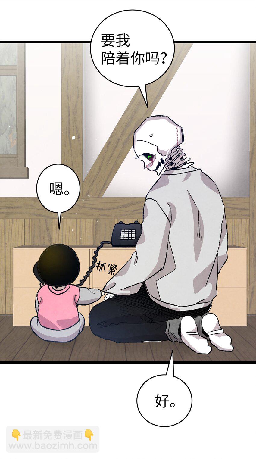 骷髏奶爸 - 124 學說話(1/2) - 7