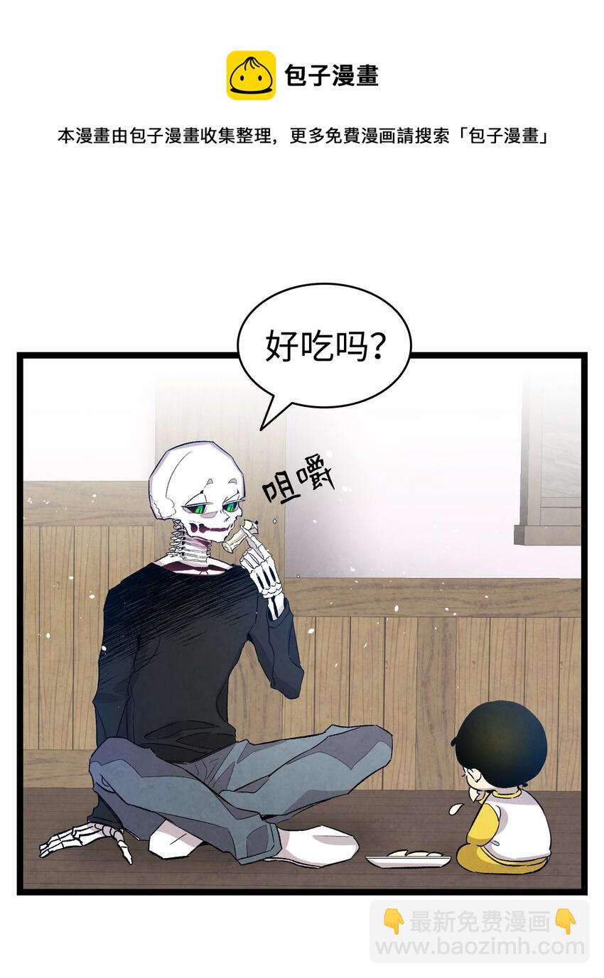 骷髏奶爸 - 124 學說話(1/2) - 5