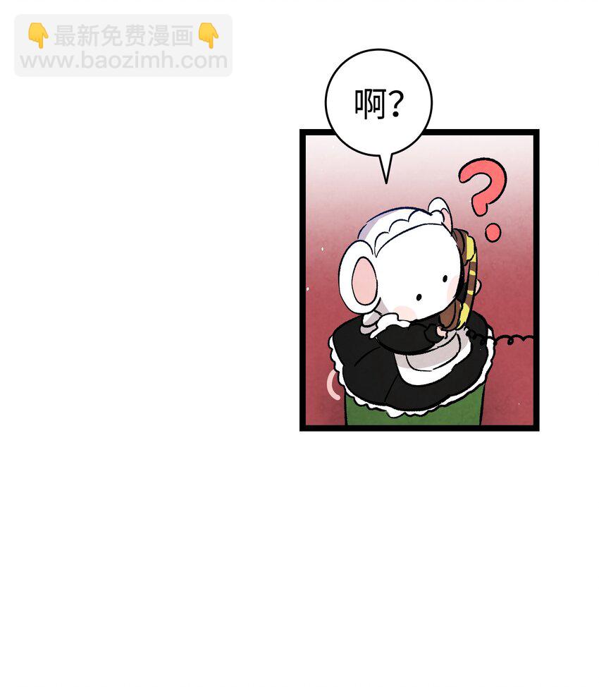 骷髏奶爸 - 124 學說話(2/2) - 3