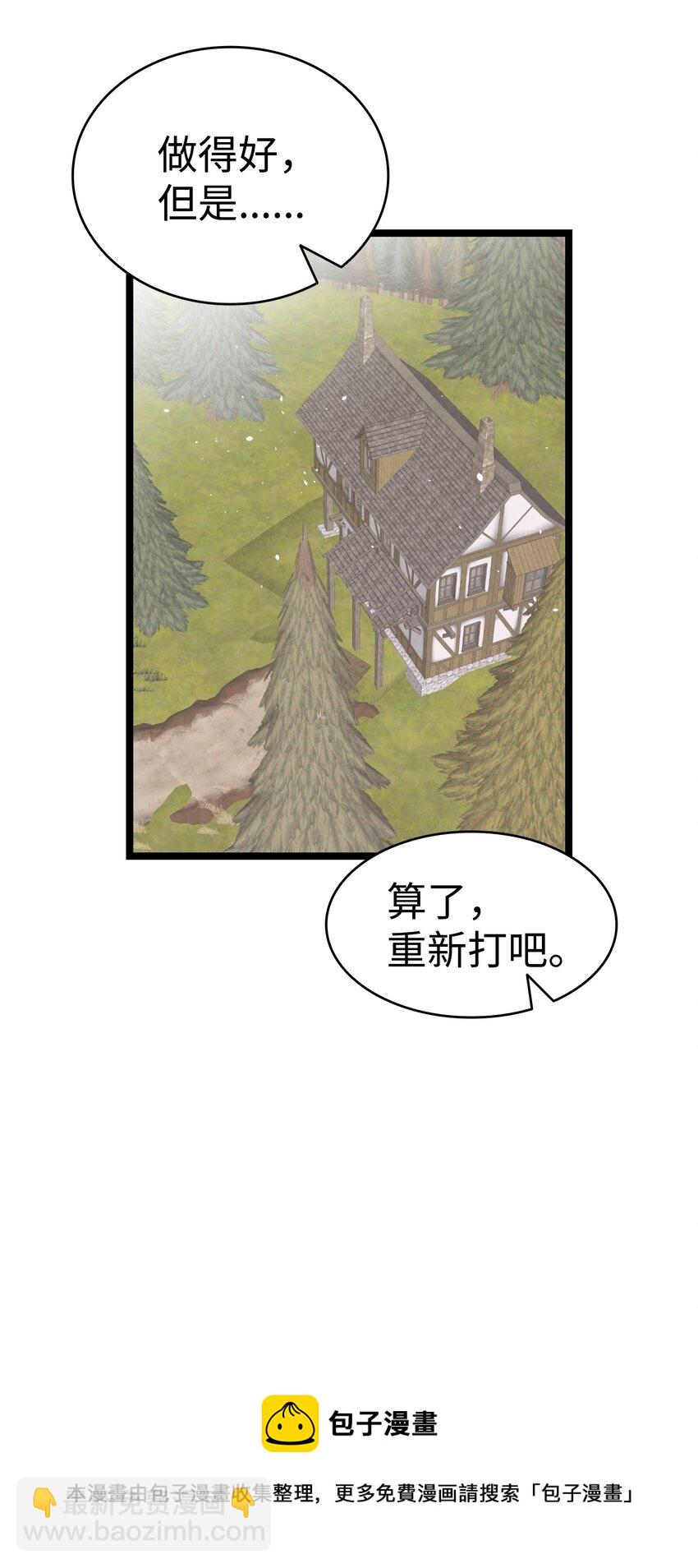 骷髏奶爸 - 124 學說話(2/2) - 1