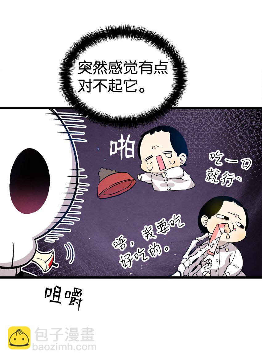 骷髏奶爸 - 124 學說話(1/2) - 7