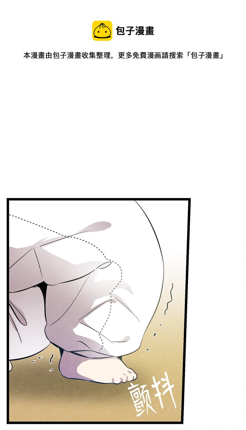 骷髏奶爸 - 126 噩夢(1/2) - 1