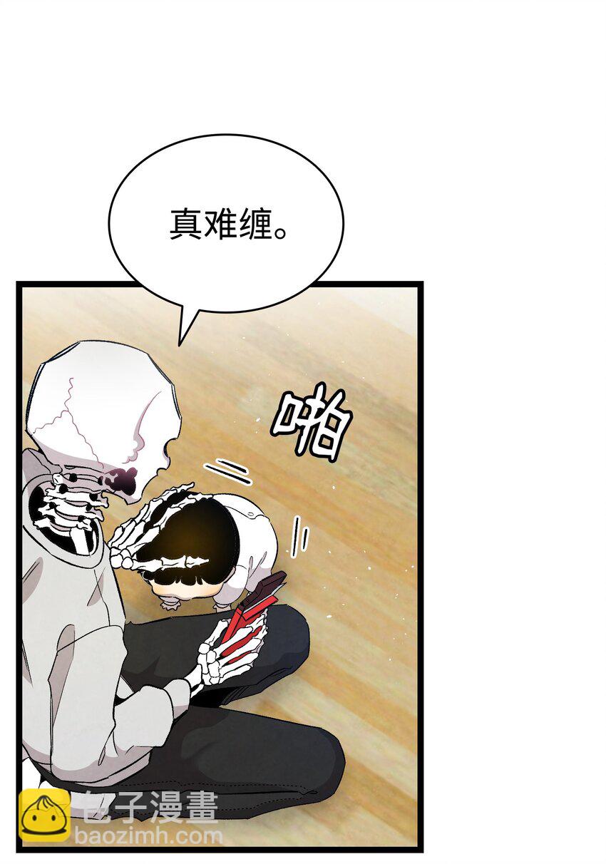 骷髏奶爸 - 126 噩夢(1/2) - 4