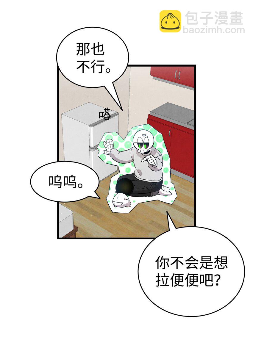 骷髏奶爸 - 126 噩夢(1/2) - 7