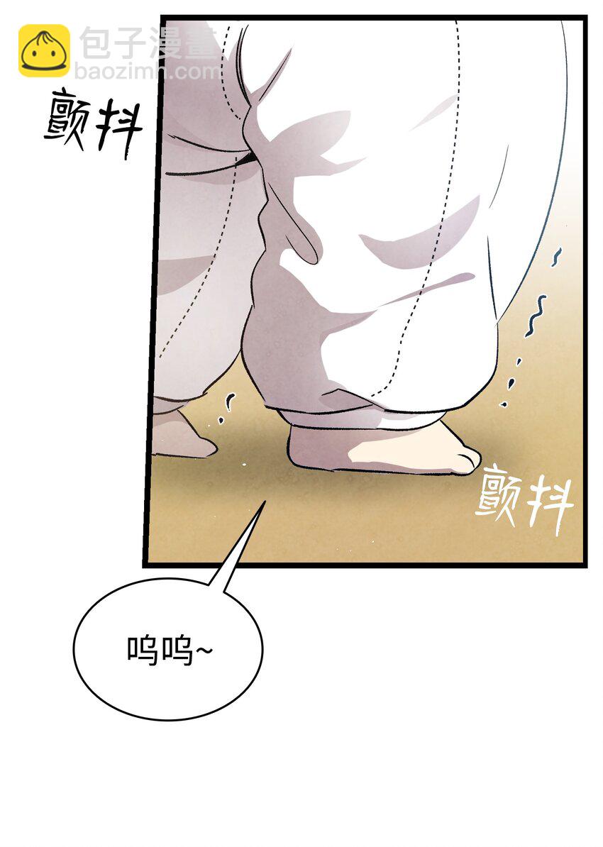 骷髏奶爸 - 126 噩夢(1/2) - 2