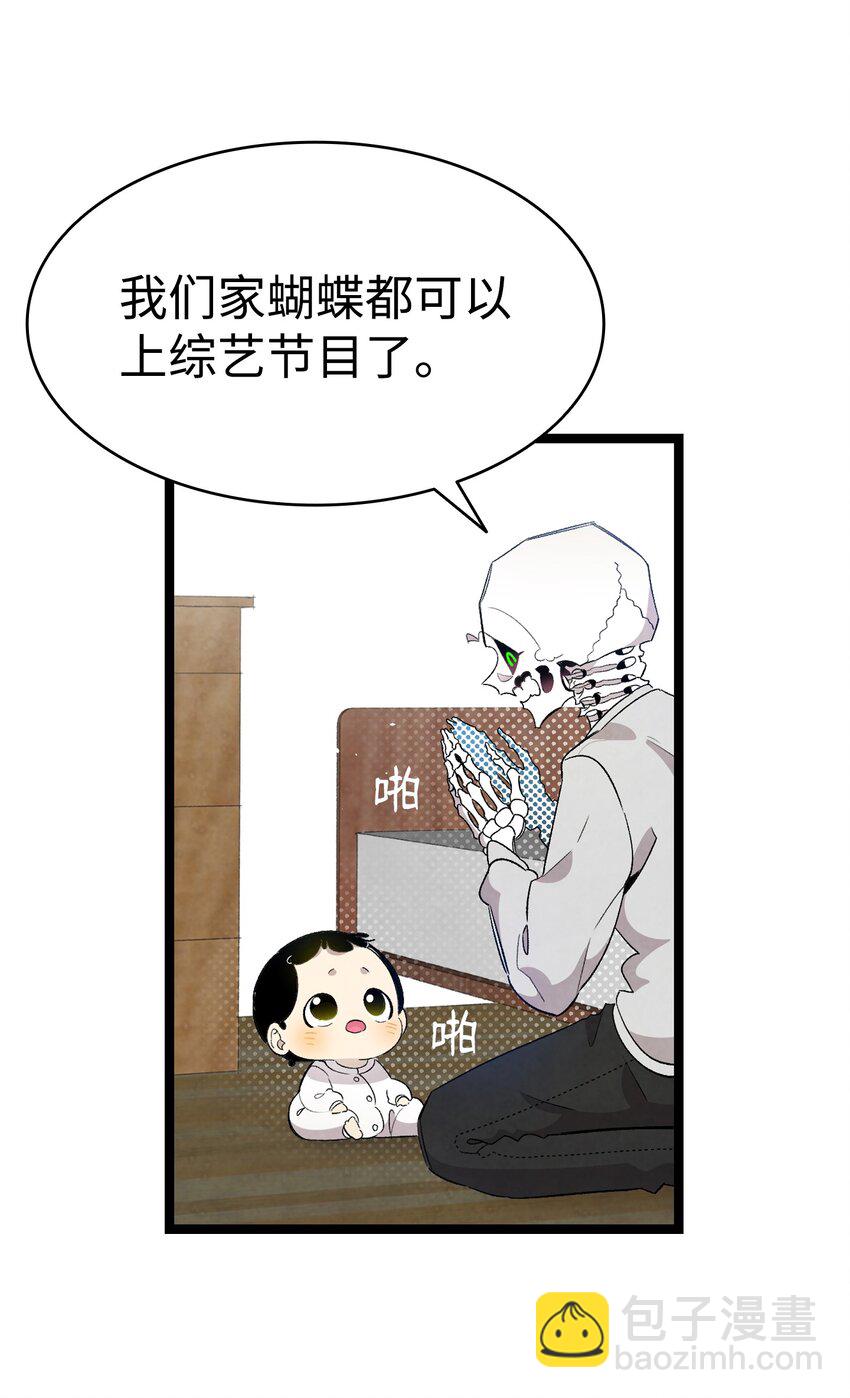 骷髏奶爸 - 126 噩夢(1/2) - 4
