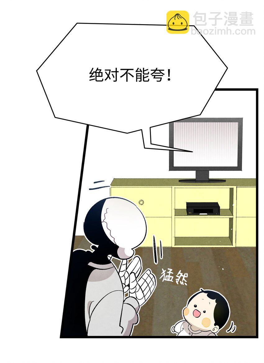 骷髏奶爸 - 126 噩夢(1/2) - 6