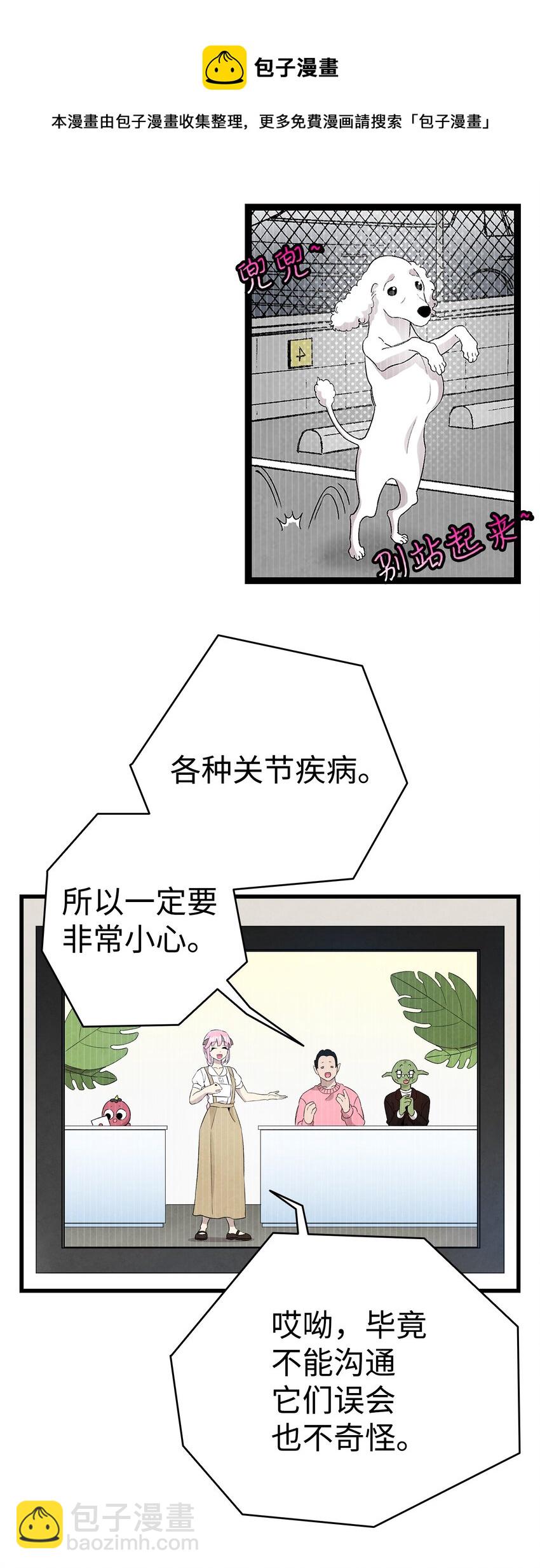 骷髏奶爸 - 126 噩夢(1/2) - 1