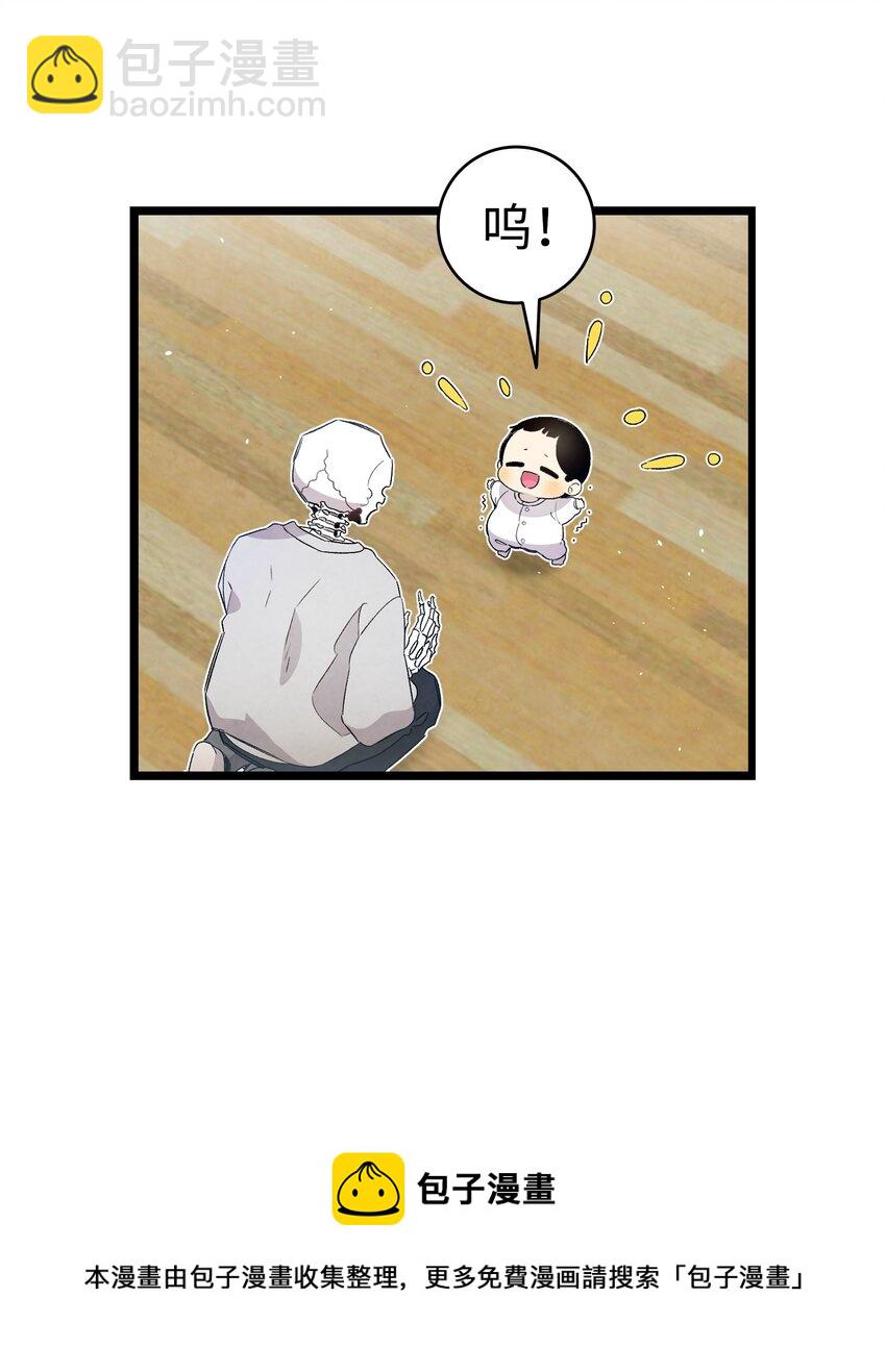 骷髏奶爸 - 126 噩夢(1/2) - 5