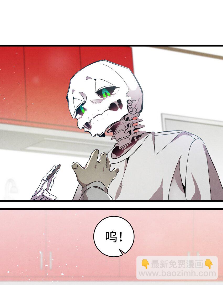 骷髏奶爸 - 126 噩夢(1/2) - 3