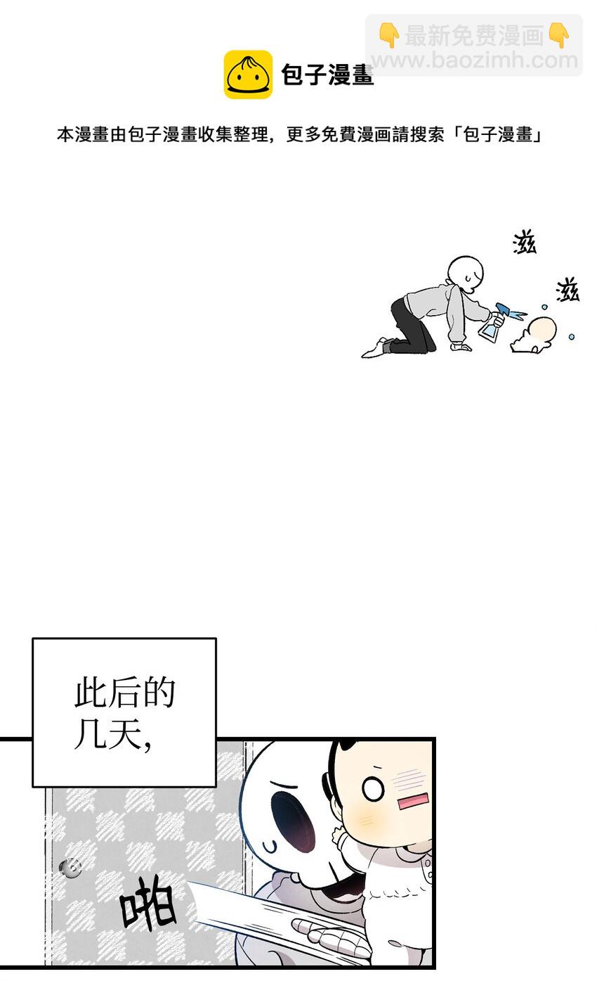 骷髏奶爸 - 126 噩夢(1/2) - 1