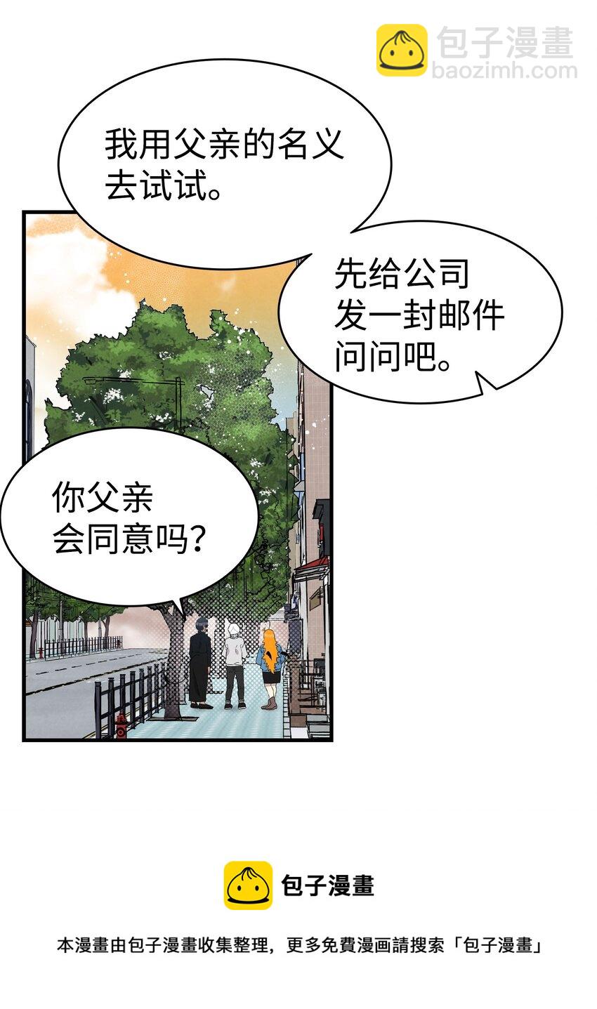 骷髏奶爸 - 126 噩夢(1/2) - 5