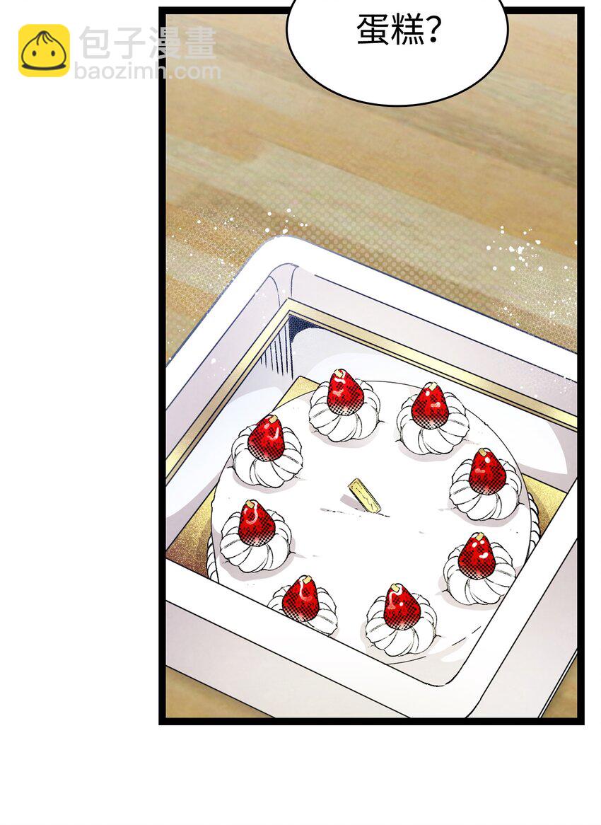 骷髏奶爸 - 126 噩夢(2/2) - 1