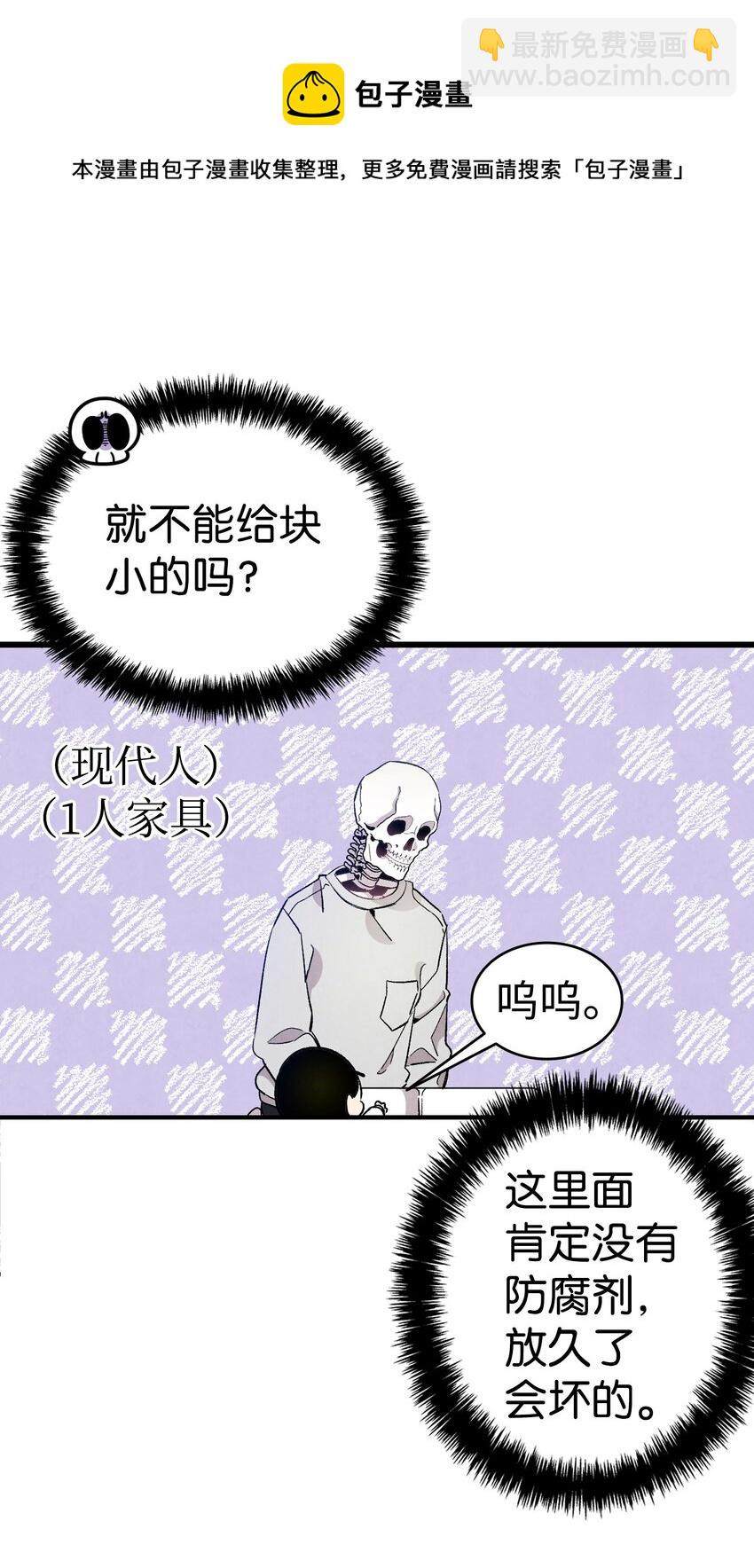 骷髏奶爸 - 126 噩夢(2/2) - 2