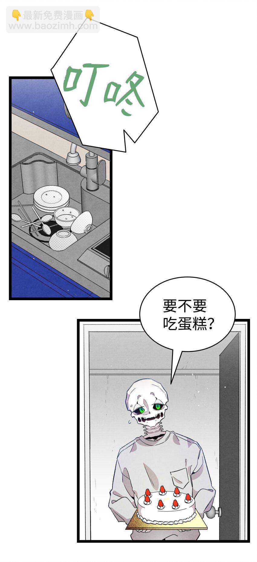 骷髏奶爸 - 126 噩夢(2/2) - 3