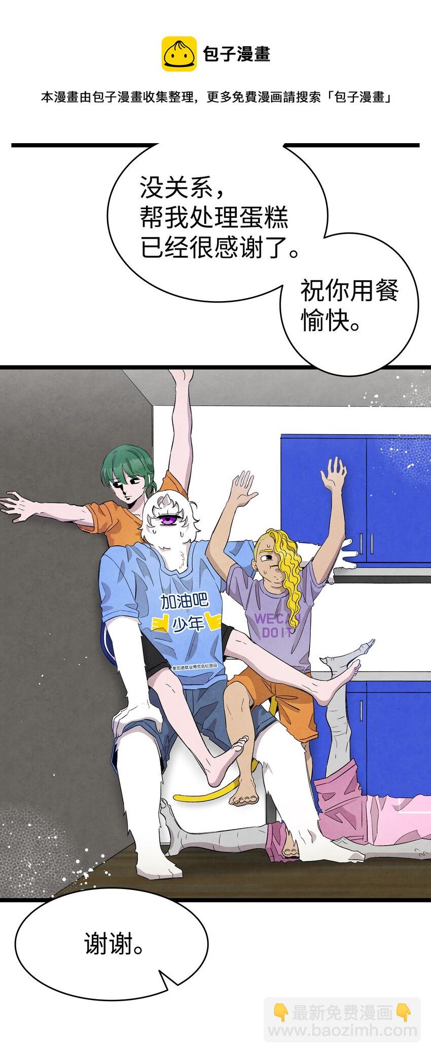 骷髏奶爸 - 126 噩夢(2/2) - 1