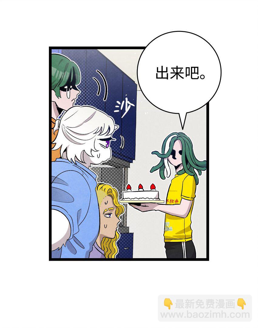 骷髏奶爸 - 126 噩夢(2/2) - 2