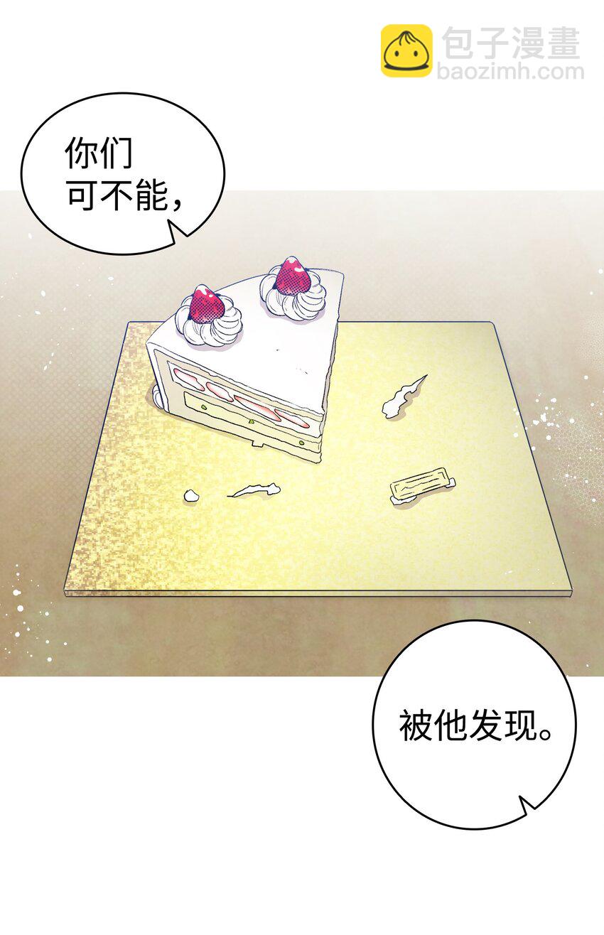 骷髏奶爸 - 126 噩夢(2/2) - 3