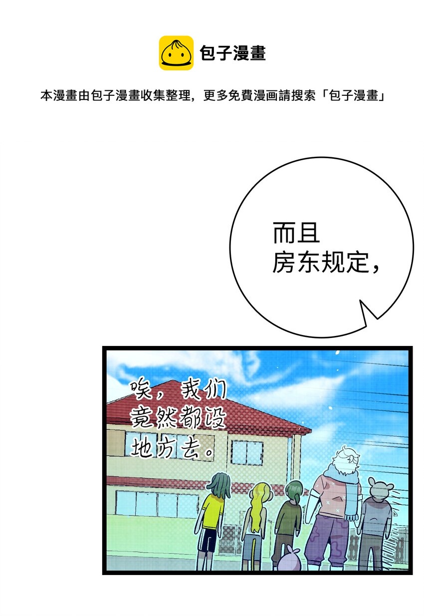 骷髏奶爸 - 126 噩夢(2/2) - 5