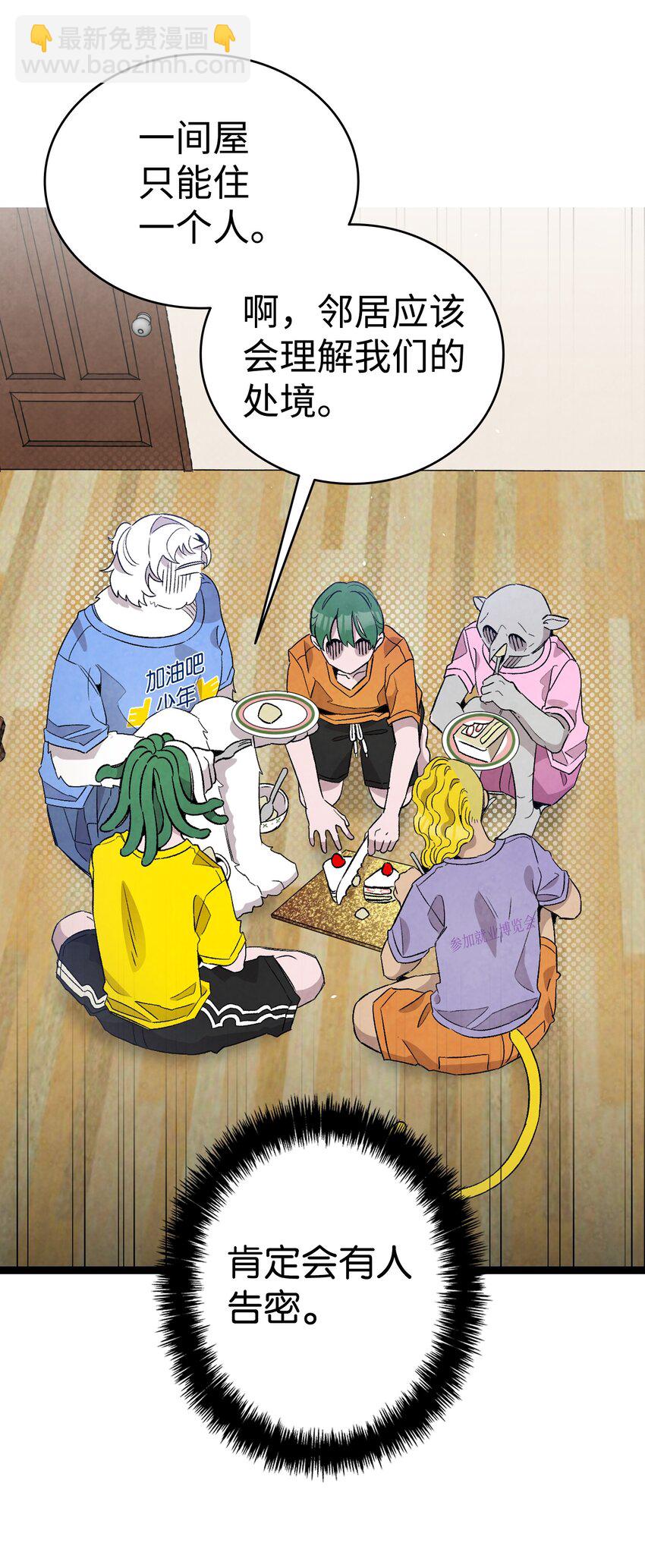 骷髏奶爸 - 126 噩夢(2/2) - 1