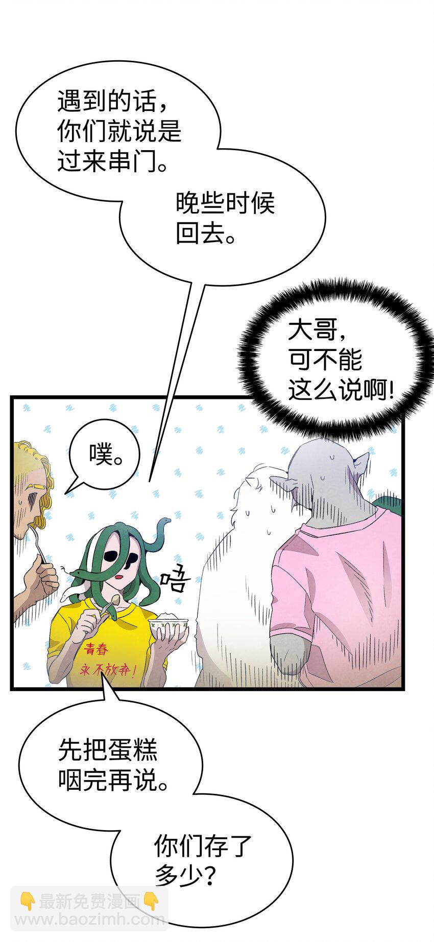 骷髏奶爸 - 126 噩夢(2/2) - 2