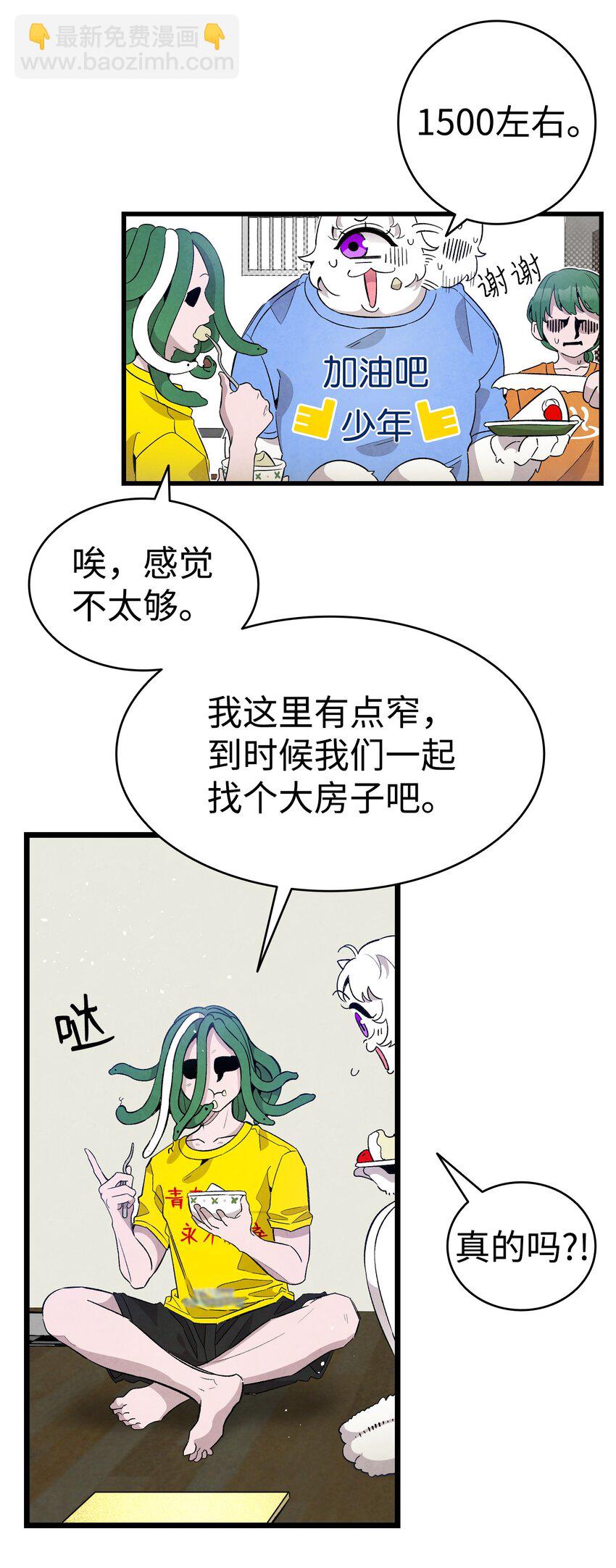 骷髏奶爸 - 126 噩夢(2/2) - 3