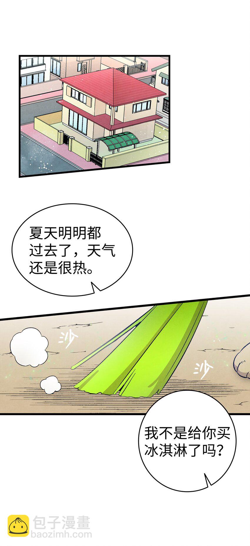 骷髏奶爸 - 126 噩夢(2/2) - 5