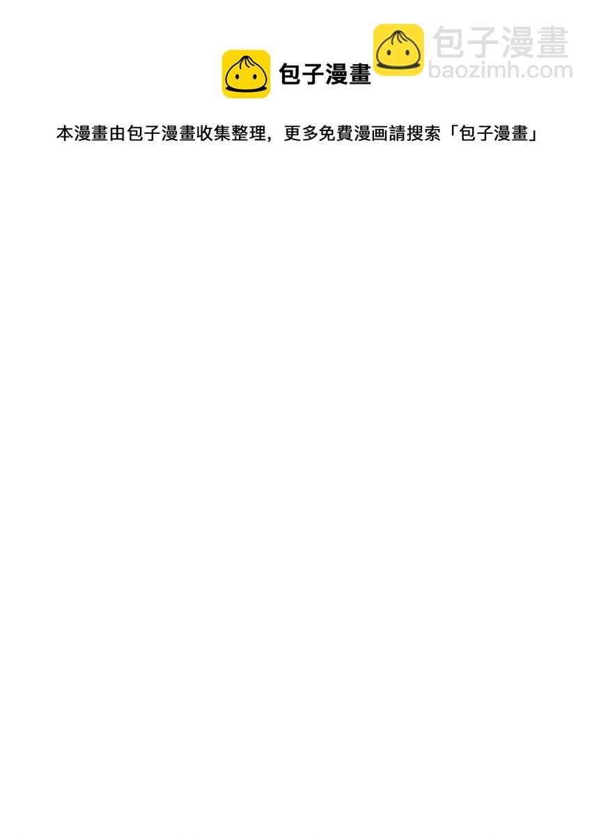 骷髏奶爸 - 126 噩夢(2/2) - 3