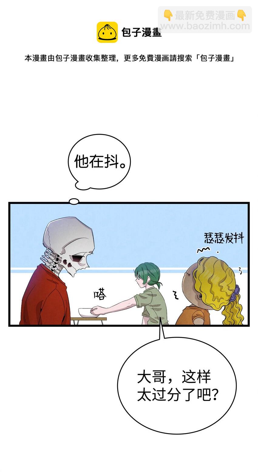 骷髏奶爸 - 128 準備搬家(1/2) - 5