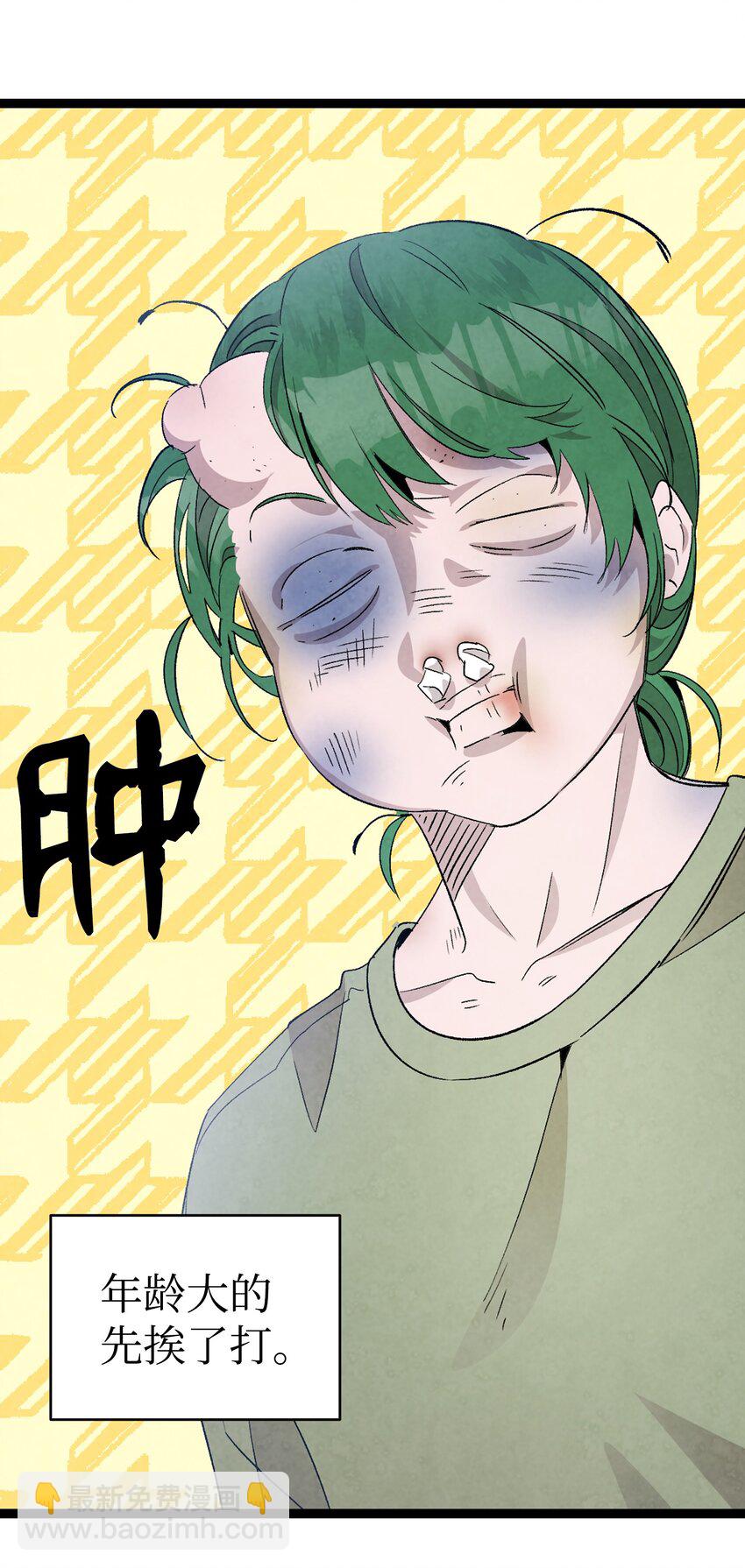 骷髏奶爸 - 128 準備搬家(1/2) - 6