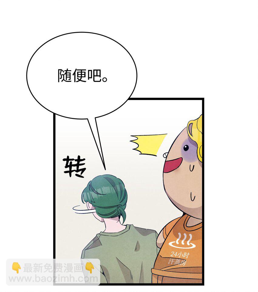 骷髏奶爸 - 128 準備搬家(1/2) - 2