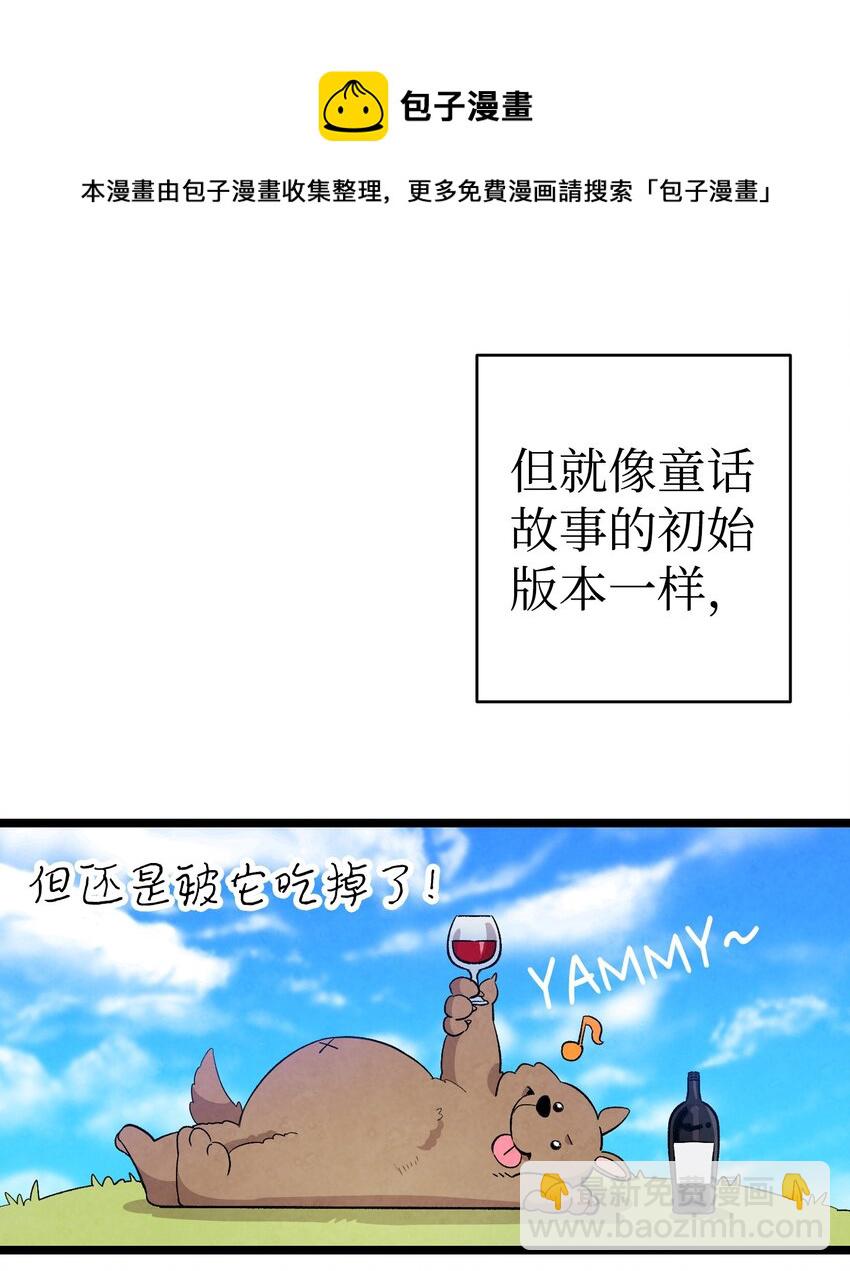 骷髏奶爸 - 128 準備搬家(1/2) - 5