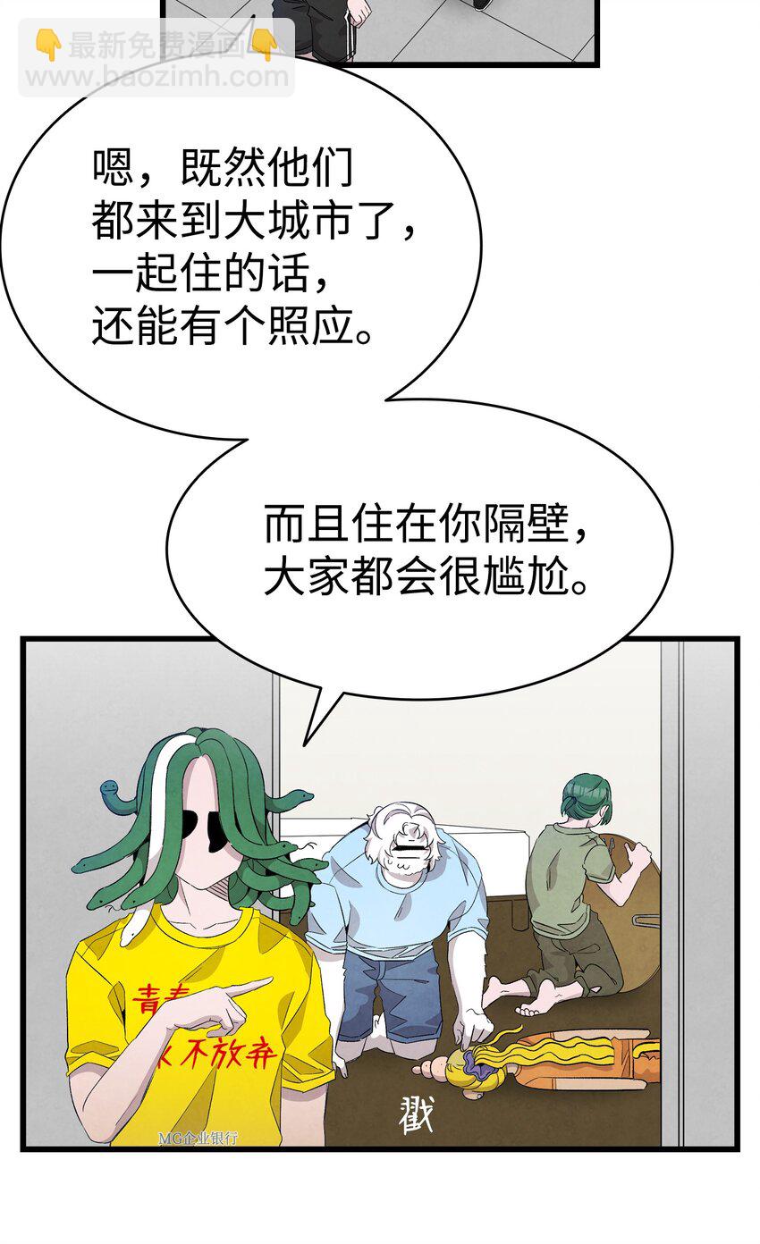 骷髏奶爸 - 128 準備搬家(1/2) - 8