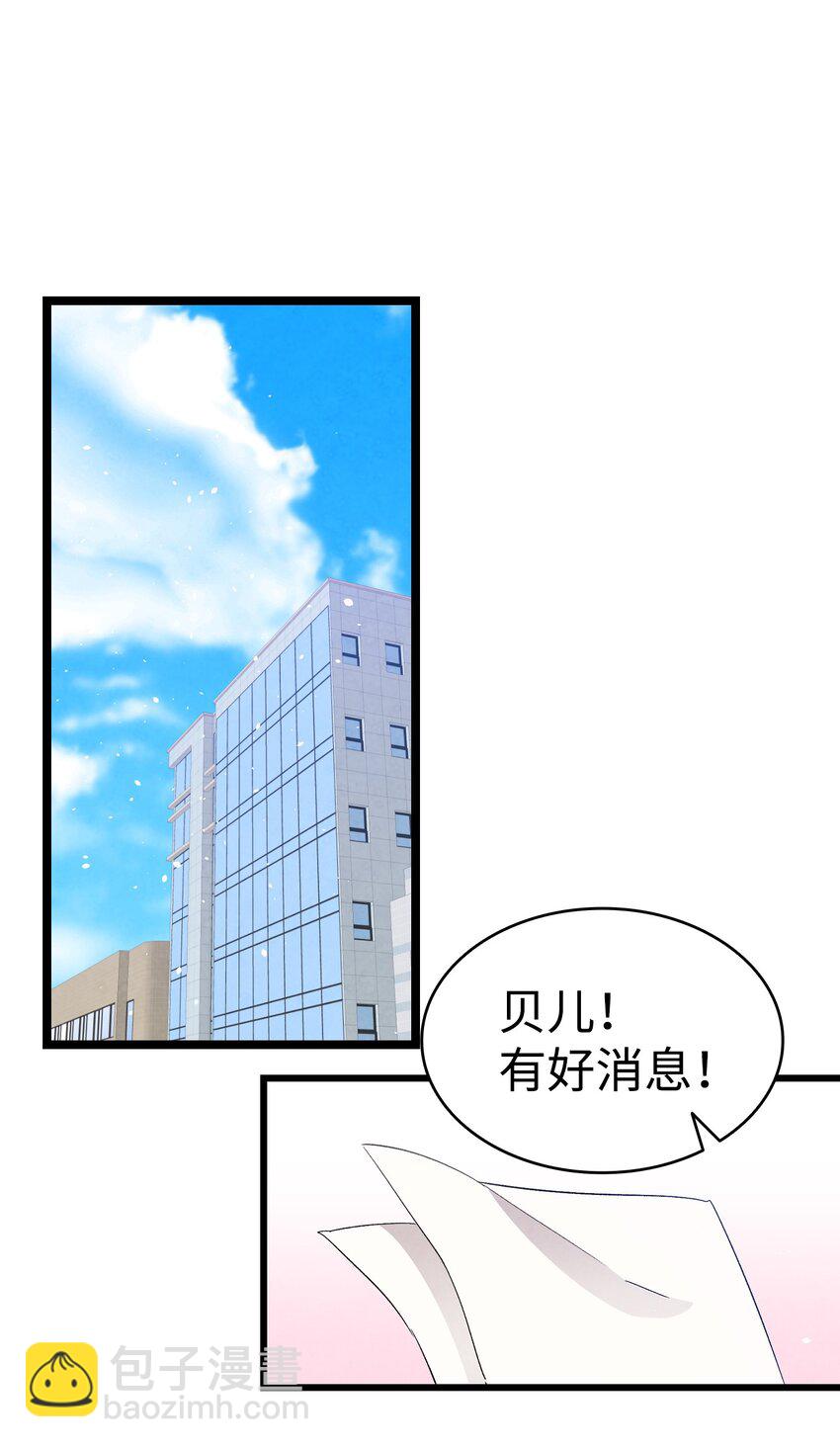 骷髏奶爸 - 128 準備搬家(1/2) - 2