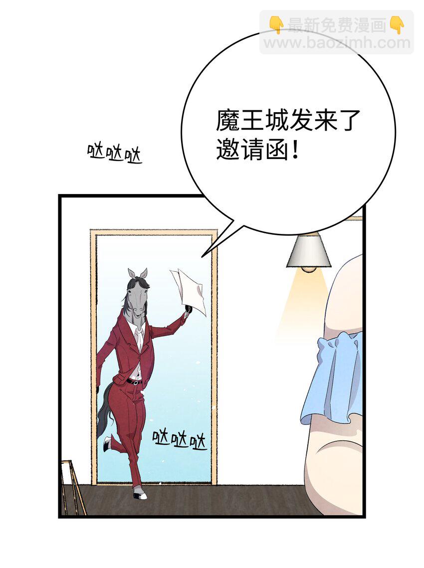 骷髏奶爸 - 128 準備搬家(1/2) - 3