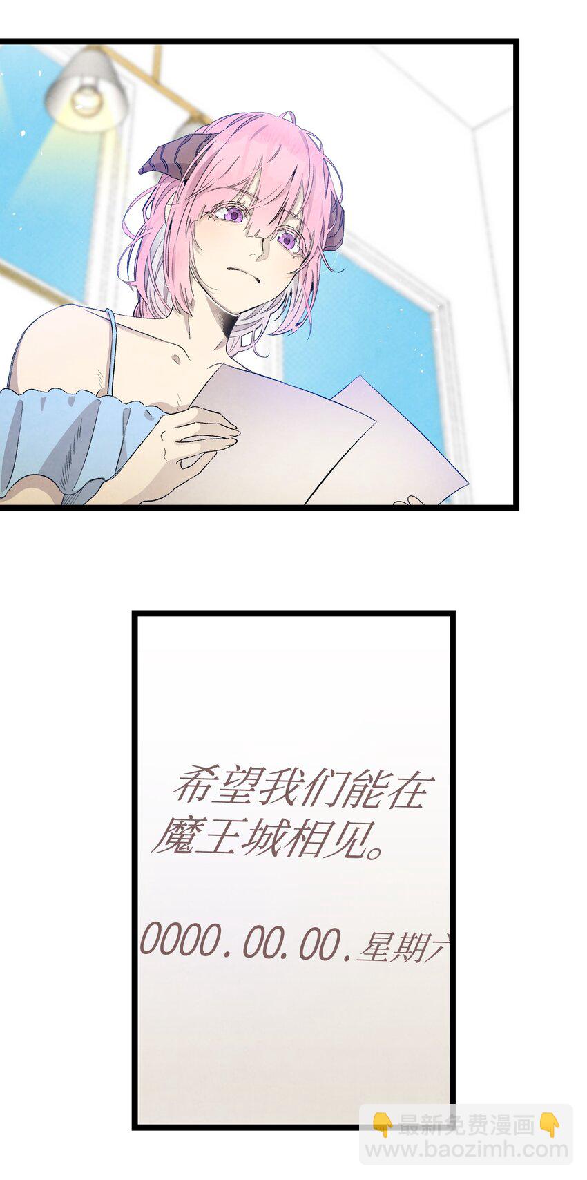 骷髏奶爸 - 128 準備搬家(1/2) - 8