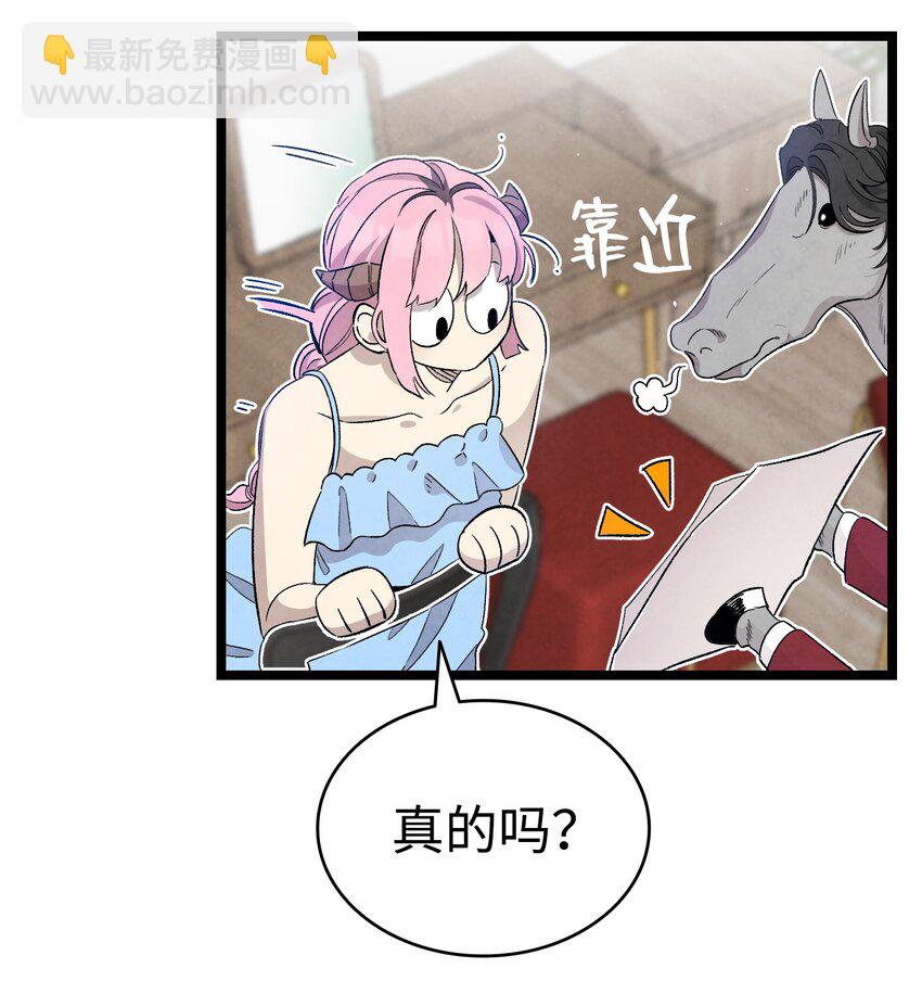 骷髏奶爸 - 128 準備搬家(1/2) - 3