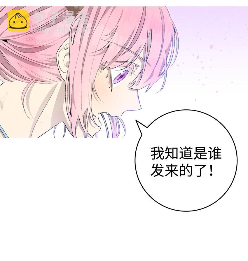 骷髏奶爸 - 128 準備搬家(1/2) - 4