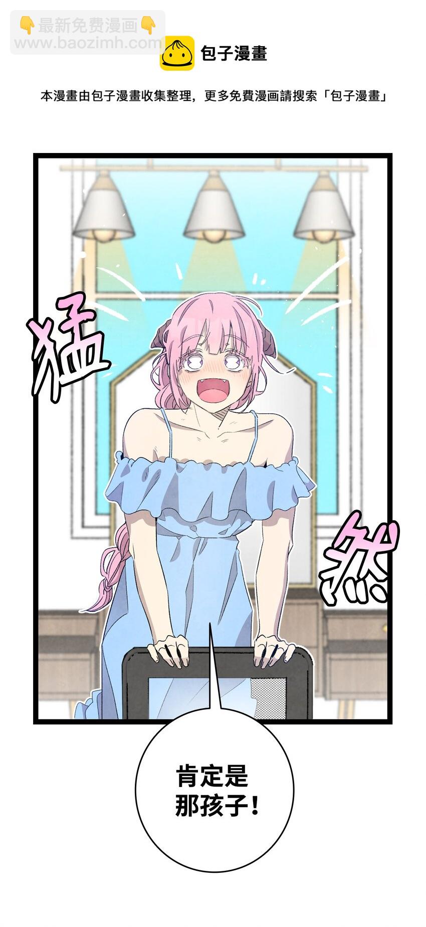 骷髏奶爸 - 128 準備搬家(1/2) - 5