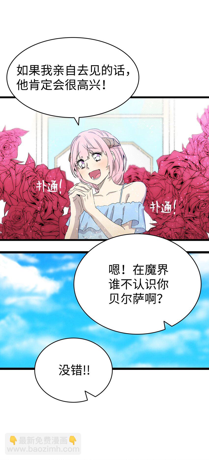 骷髏奶爸 - 128 準備搬家(1/2) - 7