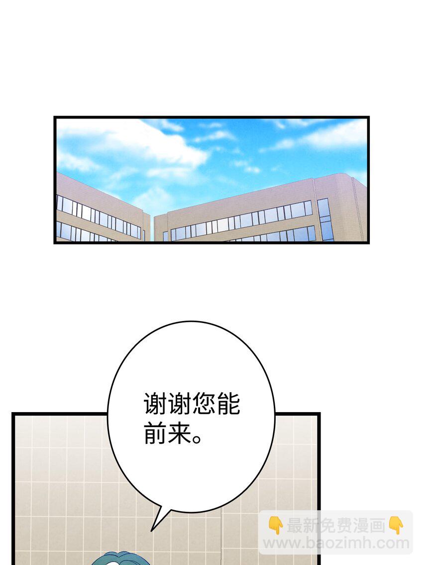 骷髏奶爸 - 128 準備搬家(1/2) - 8