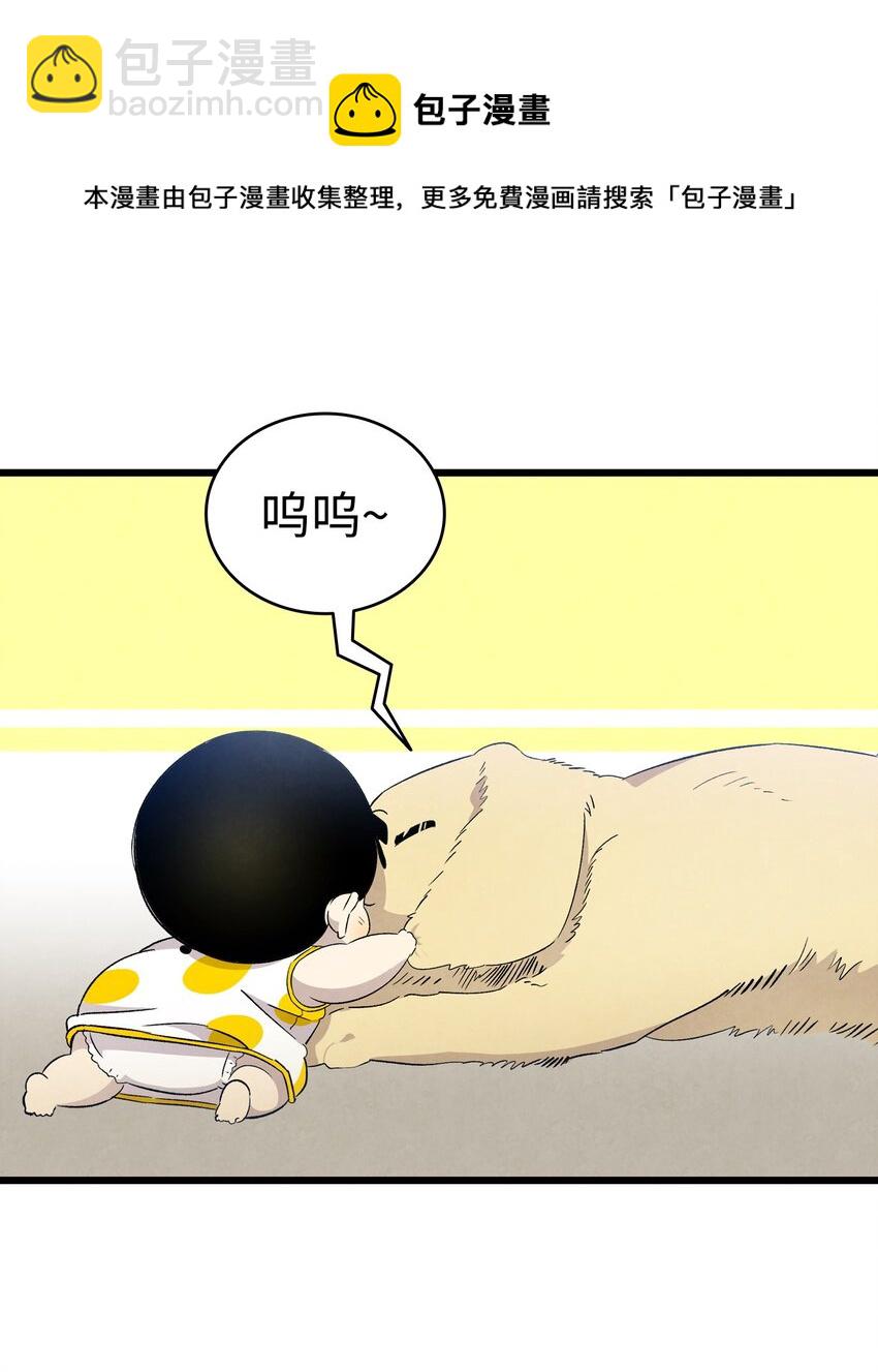 骷髏奶爸 - 128 準備搬家(2/2) - 3