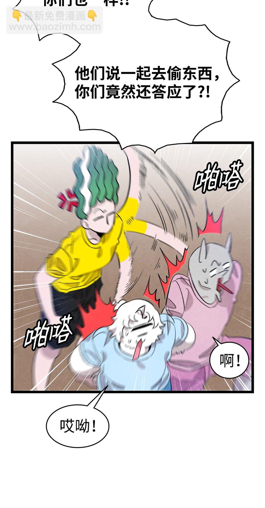 骷髏奶爸 - 128 準備搬家(2/2) - 1