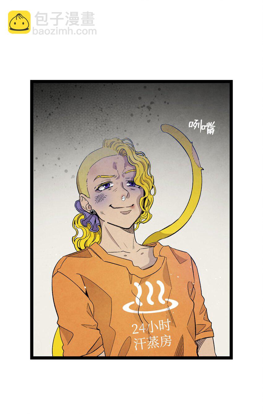 骷髏奶爸 - 128 準備搬家(1/2) - 6