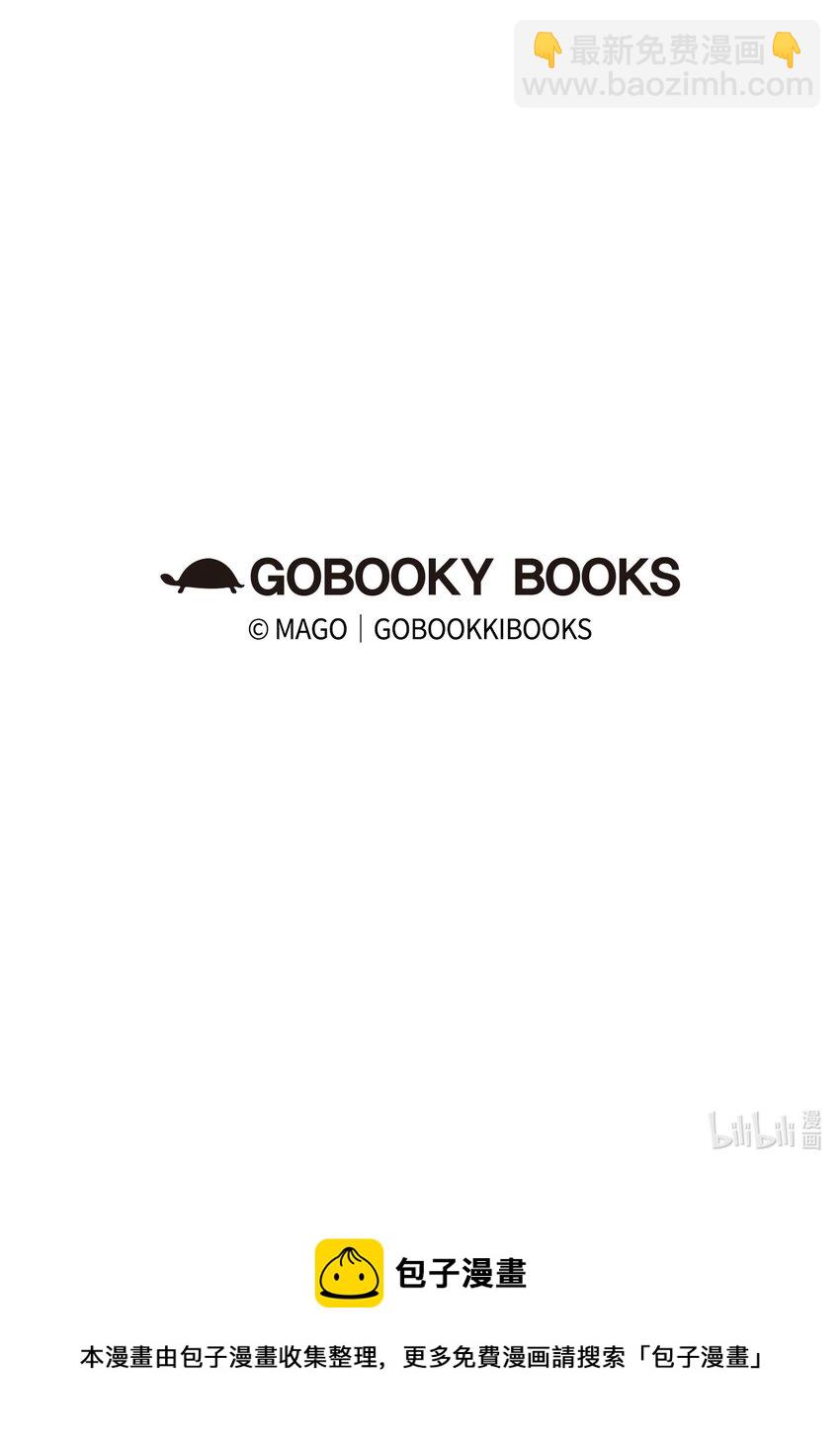 骷髏奶爸 - 128 準備搬家(2/2) - 2