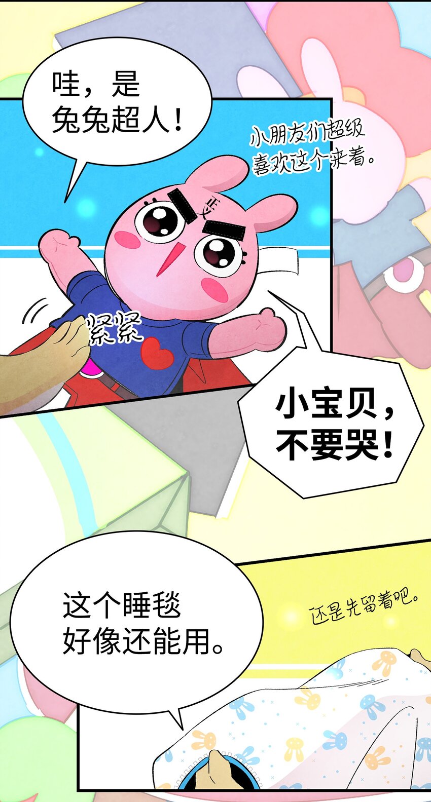 14 甲方乙方(1/2)-第14话