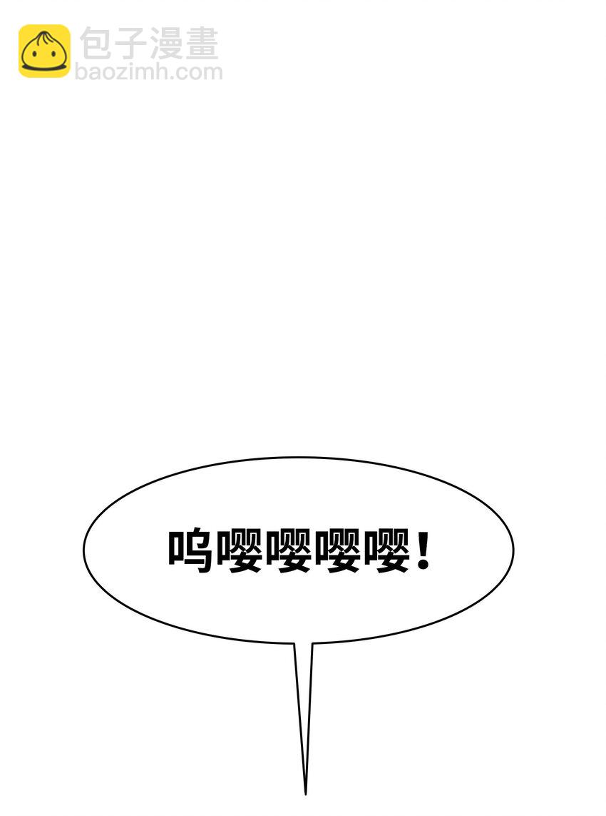 骷髏奶爸 - 14 甲方乙方(1/2) - 3